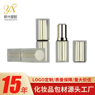 新款方形磨砂口红管空管定制logo注塑润唇膏管空壳化妆品彩妆包材