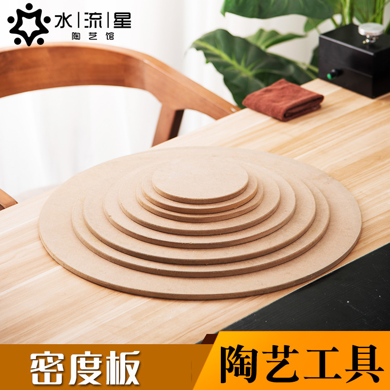 Water Star Ceramics Tools Density Board Drying Blank Board Drying Blank Pad Support Mud Board Fiber Board Handmade Wooden Board Water Star Ceramics Tools Density Board Drying Blank Board Drying Blank Pad Support Mud Board Fiber Board Handmade Wooden Board