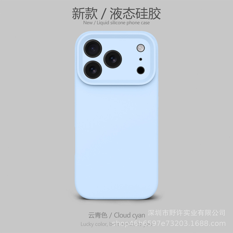 液态硅胶适用苹果17手机壳精孔全包iPhone17Promax防摔保护套工厂|undefined