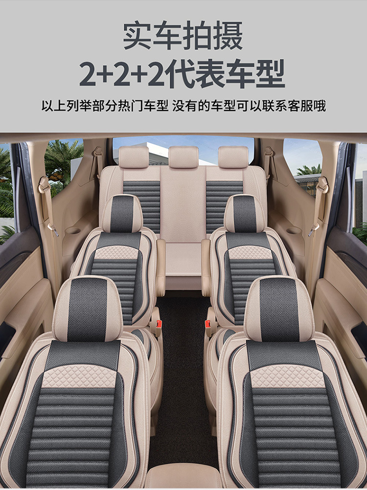 Car seat cover seven special Four Seasons surrounded by S1 Baojun 730 glory V four 5 Wuling Hongguang S hemp cushion