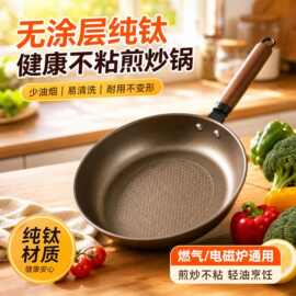 无涂层覆钛平底锅家用炒菜锅牛排煎锅燃气电磁炉通用不沾煎锅现货