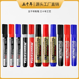 中性笔;记号笔;白板笔