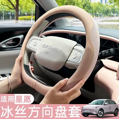 Steering wheel cover | for All Seasons, Interior Accessories