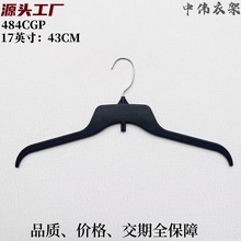 484CGP衣架可印刷LOGO成人黑色塑料484P17英寸:43cm收纳晾衣架