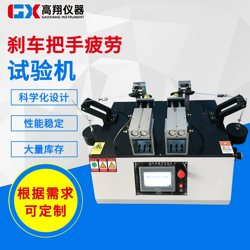 Тестер усталости тормозной ручки, тестер усталости тормозной ручки мотоцикла, электромобиля, мотоцикла