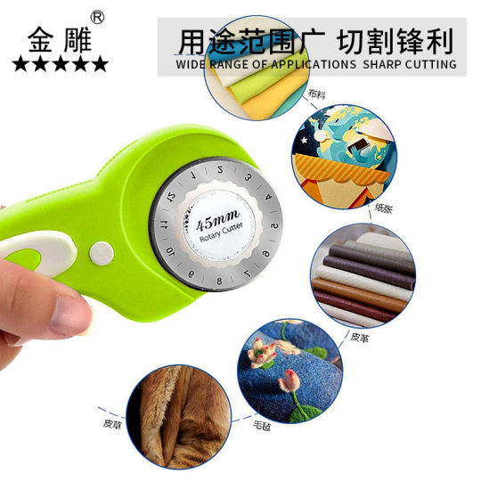 Roller cloth cutting knife sharp cloth leather cutting knife 45mm rotating roller manual labor-saving cloth cutting round hob