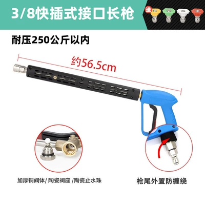 High pressure car wash water gun — Machine Quick Plug Car Spray Gun - g6-38-quick-plug-long-gun-pressure-resistance-250kg