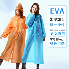 其他雨衣;连体雨衣/披