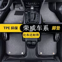 /Износостойкий/550/Roewe i5RX5/для автомобиля 350RX3tpe три поколения/коврики для ног i6plusMAX360/