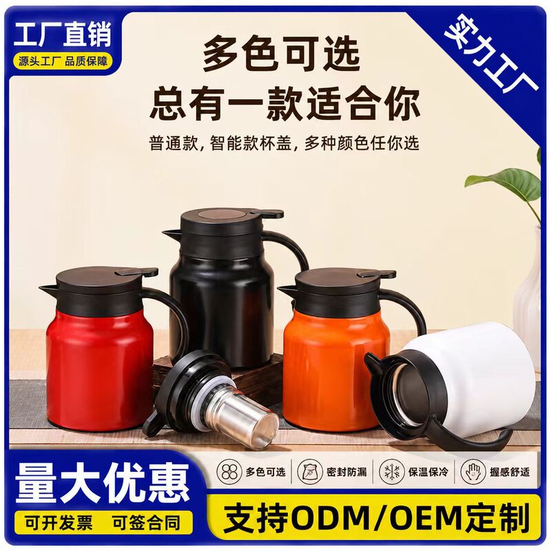 New smart temperature-displaying 316 stainless steel tea pot with titanium coating, tea-water separation, large-capacity insulated pot, customizable New smart temperature-displaying 316 stainless steel tea pot with titanium coating, tea-water separation, large-capacity insulated pot, customizable