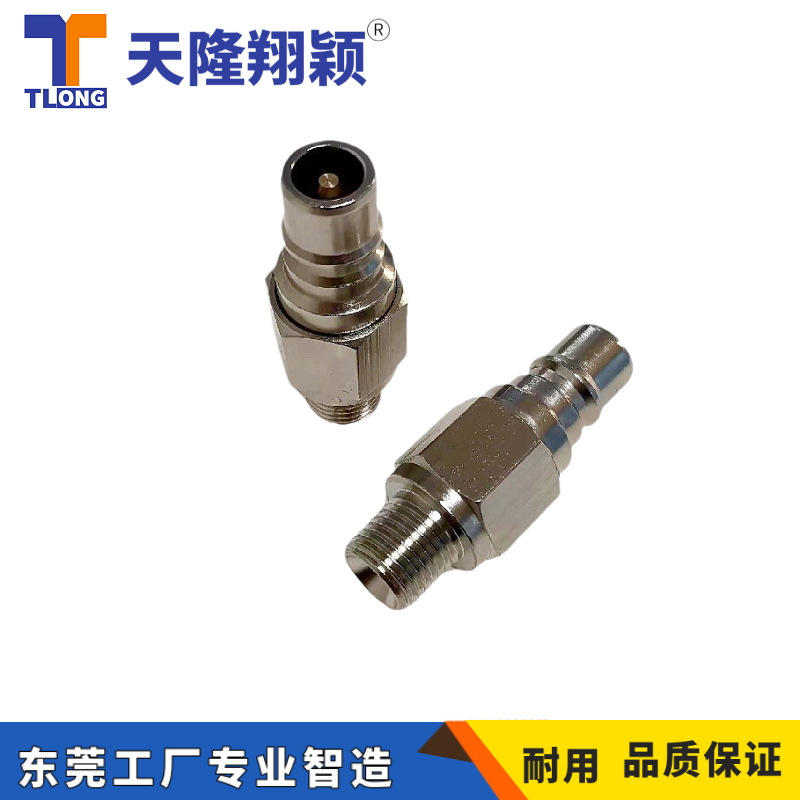 集水器连接插头RMI09.7151/JV模具运水接头1/4牙螺纹转接头天翔