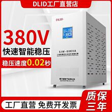 德力德稳压器380v三相大功率/30/50/60/80/100KW医疗激光稳压380v