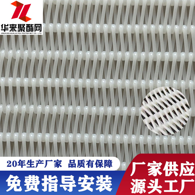 聚酯螺旋网编织干网果汁压榨污水处理压滤机筛网复合机传送带