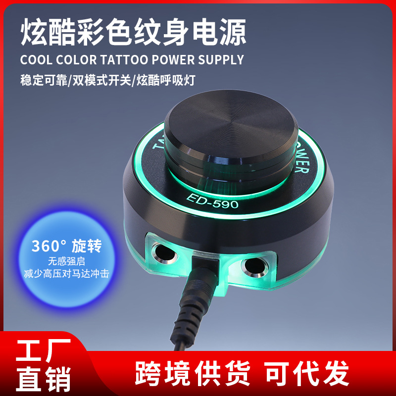 Yuanyun Tattoo Power Supply: High-power, vibrant permanent makeup power supply, adjustable, foot-free tattoo panel, cross-border supply.