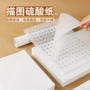 高透成人学生透明临摹纸
