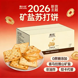 传统糕点;苏打;西式糕点