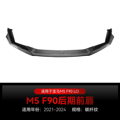 Suitable for 2021-2024 Bmw Bmw Big Surrounded - carbon-fiber-pattern2021-2024