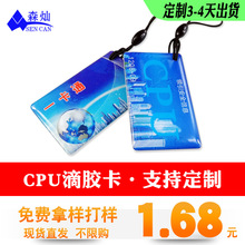 CPU10���z���T��FM1208������ICӡˢ�WУM1��ݳ�늿���I��ˮ��