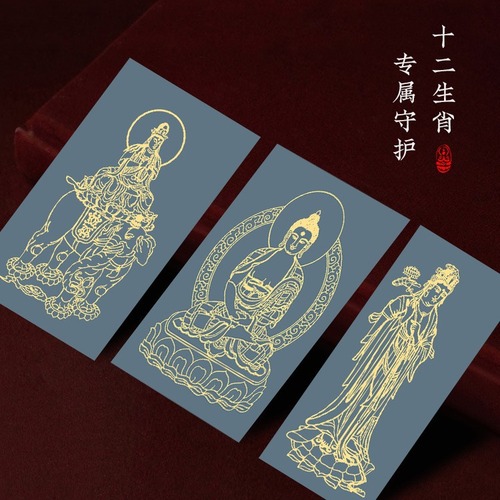A phone sticker set featuring the 12 zodiac guardian deities, including a gold-plated Fortune Buddha sticker, available for dropshipping.