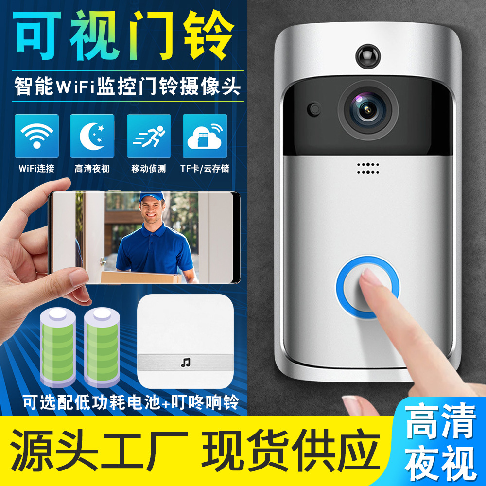 智能WIFI可视门铃M3摄像头低功耗无线远程家用监控器可视频语音V5
