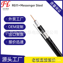 RG11+钢丝同轴电缆SYWV-75-7射频CATV广播电视主干线低损耗电缆