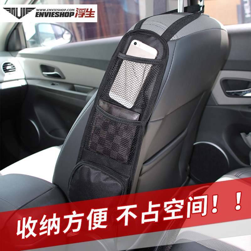 汽车座椅间收纳袋车载椅背缝隙挂袋储物袋网兜车内用品手机置物袋