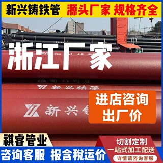 新兴球墨铸铁管给水排水污水消防管自来水大口径埋地管现货DN300