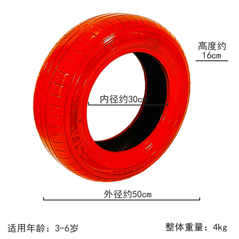 幼儿园彩色轮胎架橡胶环创大小废旧花盆户室外玩道具感统训练儿童|undefined