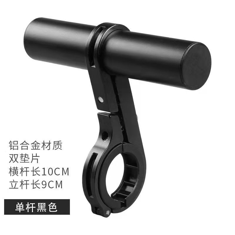 Single rod black / 10CM