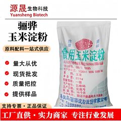 コーンスターチ Li Hua ベーキング シェーンパウダー ジェリーパウダー キャンディー 家庭用および商業用 25kg 大袋