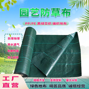 Green anti-grass cloth green weeding cloth black green ground cloth greenhouse ground cloth outdoor green ground cloth garden anti-grass green ground
