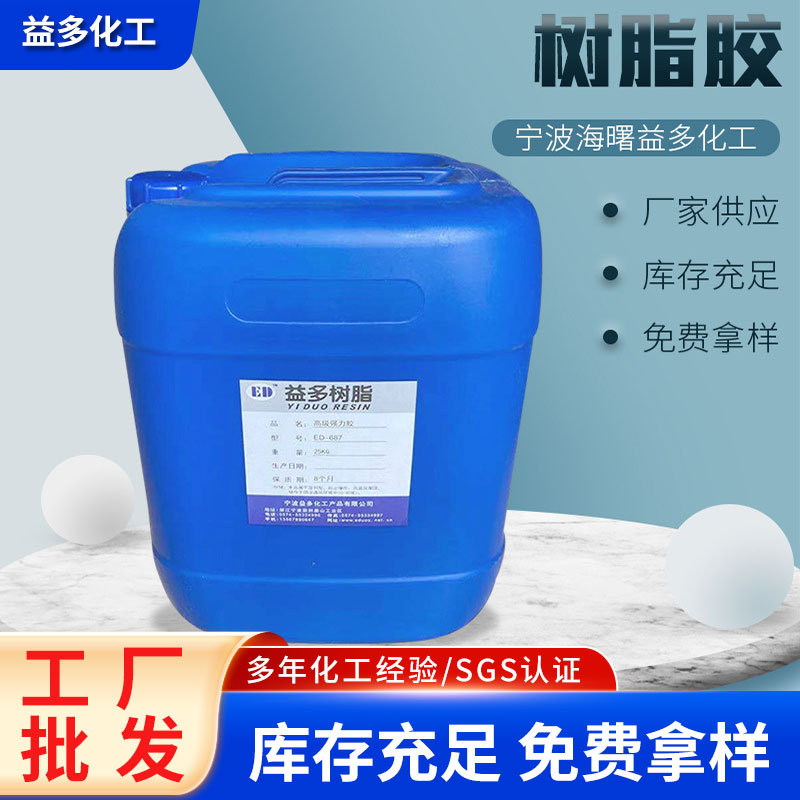 厂家供应无纺布过胶透明快干环氧树脂胶油胶树脂黄胶黄胶批发