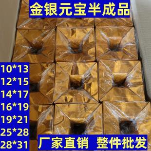 Gold Ingot Semi-Finished Silver Ingot Handmade Origami Gold Paper Wholesale Tin Foil Thickeneded Cut Corner Semi-Finished Ingot
