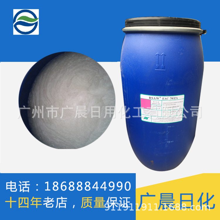 【总代理】AESA|脂肪醇聚氧乙烯醚硫酸铵 湖南丽臣 1kg起售