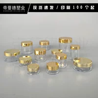 Спот 10g30ml упаковочная коробка для ногтей 20g60 г пустой небольшой образец крем банки ps высокая прозрачная бутылка для розлива золотой крышки