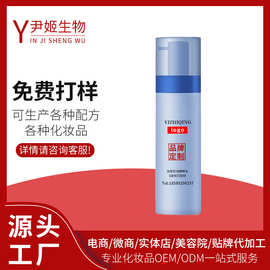 双萃控油精粹水乳保湿锁水拒绝干皮青少年护肤水乳贴牌定制代工