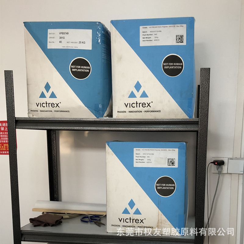 高流动 PEEK 英国威格斯 90G 耐化学医疗护理食品接触 半结晶