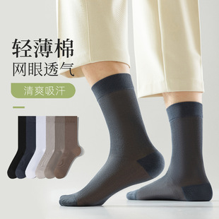Men's Autumn Breathable, Odor-Resistant, Sweat-Absorbent Mid-Calf Socks, Mesh Thin Business Socks, Solid Color Versatile High-Calf Long Socks