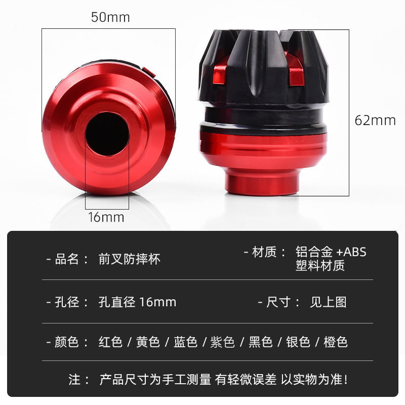 Taza anti-caída de rueda delantera de motocicleta modificada pedale de vehículo eléctrico decoración horquilla delantera de motor eléctrico delantera amortiguador taza anti-colisión de aleación de aluminio