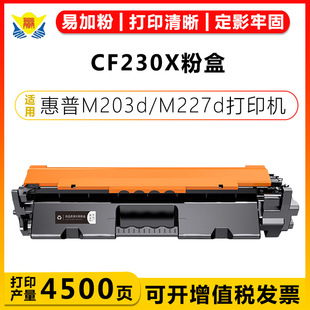 �m�û���CF230A/230X/30XL/CRG051����HP M203/203DW/227FDN �ۺ�
