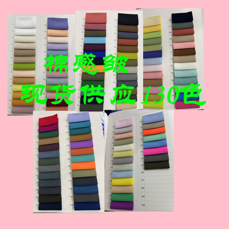 棉感皱 面料舒适透气耐磨 适用于春夏连衣裙裤子休闲服装时尚面料