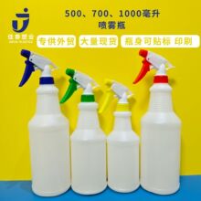 500ml耐酸碱喷壶700毫升喷水壶洗车用品喷雾瓶1L酒店保洁塑料瓶