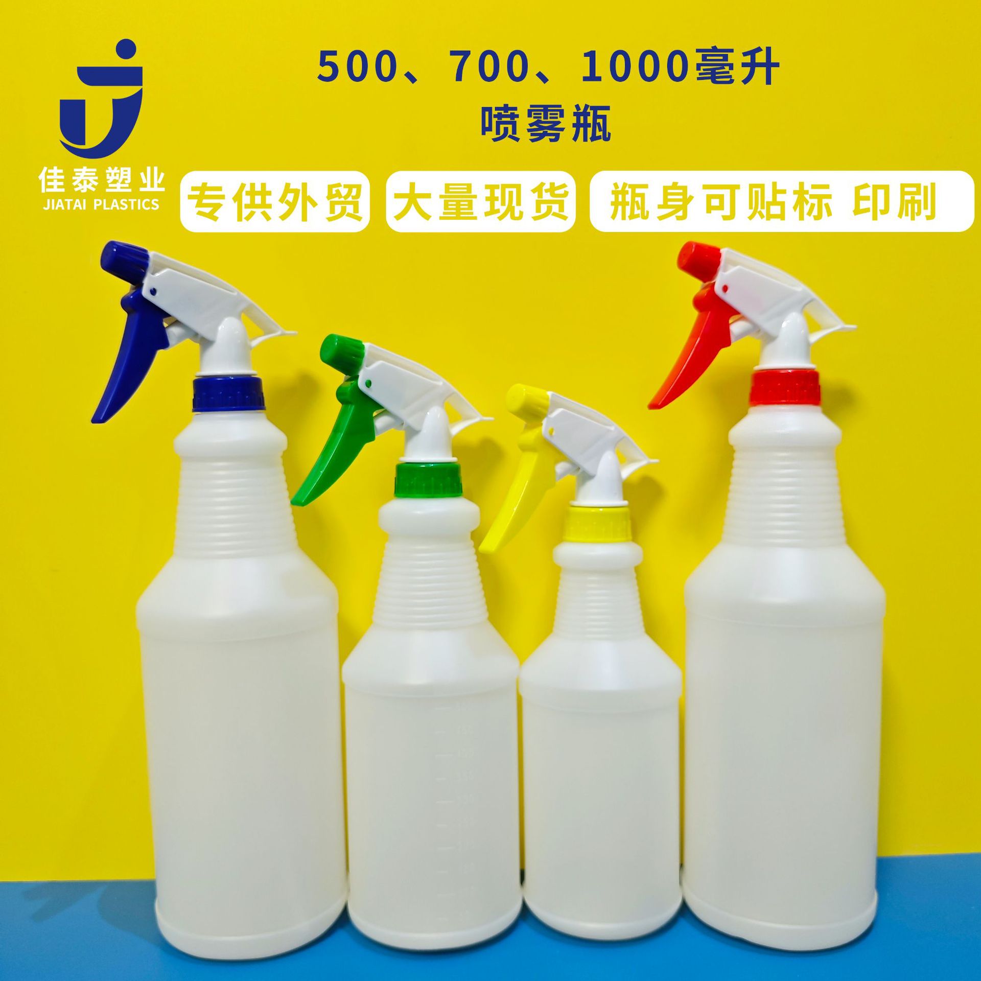 500ml耐酸碱喷壶700毫升喷水壶洗车用品喷雾瓶1L酒店保洁塑料瓶
