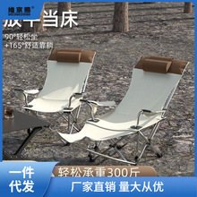 户外折叠椅便携式午休钓鱼露营椅沙滩桌椅休闲多功能折叠轻便椅子