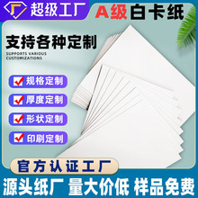 【工厂定制】A4白卡纸装裱画框卡纸相框长方型儿童画水彩证书奖状