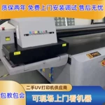 二手金谷田东川UV平板打印机 2513理光G5喷头 性能稳定 色彩鲜艳