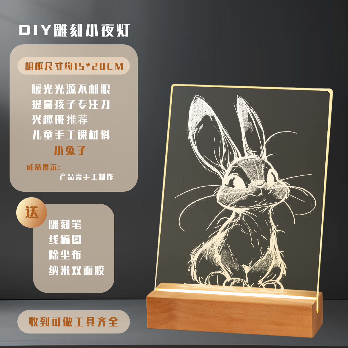 작은 토끼 [DIY 조각 그림 세트]