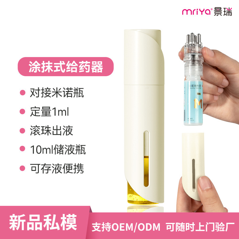Mriya新品头皮上药器米诺生发液上药器头皮按摩米诺头发上药器|undefined