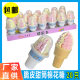 40 children's ice cream crispy cake ice cream cup cotton candy stall children's cone snack supermarket retail