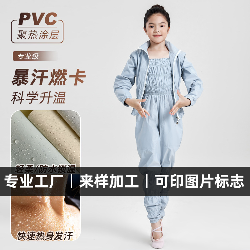 Yigengmei 스웨트 슈트 어린이 정장 댄서 바디 스웨트 바지 여성 스포츠 스웨트 플러스 사이즈 피트니스 의류